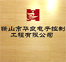 关于当前产品24500皇冠手机版入口·(中国)官方网站的成功案例等相关图片